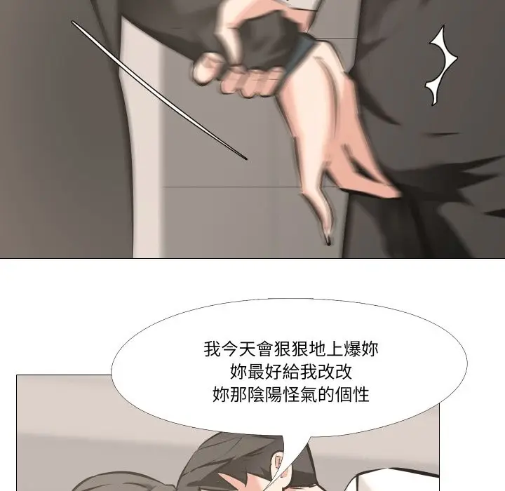漫画《妻子游戏》第6话第20张图