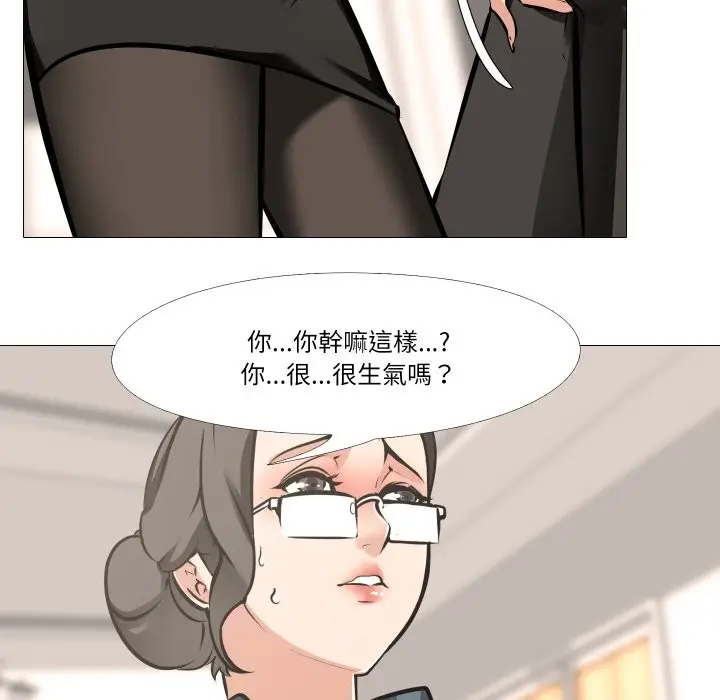 漫画《妻子游戏》第6话第22张图