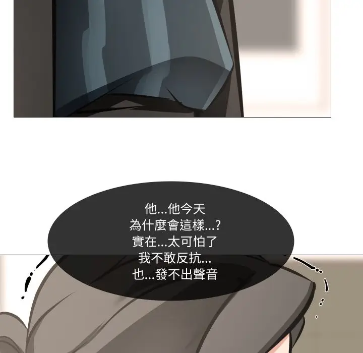 漫画《妻子游戏》第6话第26张图