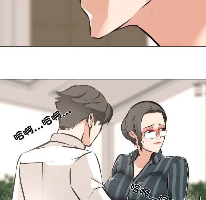 漫画《妻子游戏》第6话第30张图