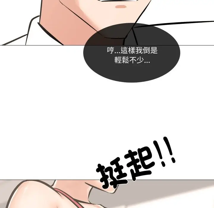 漫画《妻子游戏》第6话第34张图
