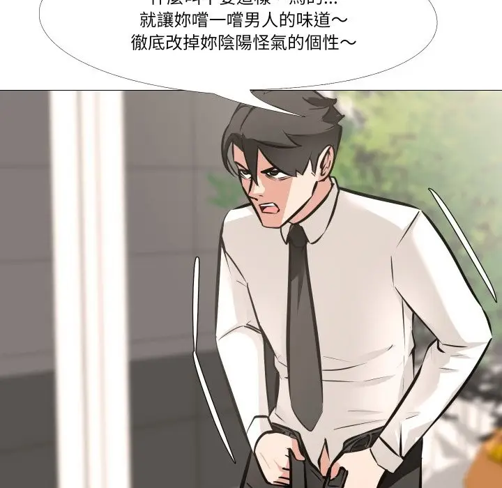 漫画《妻子游戏》第6话第39张图