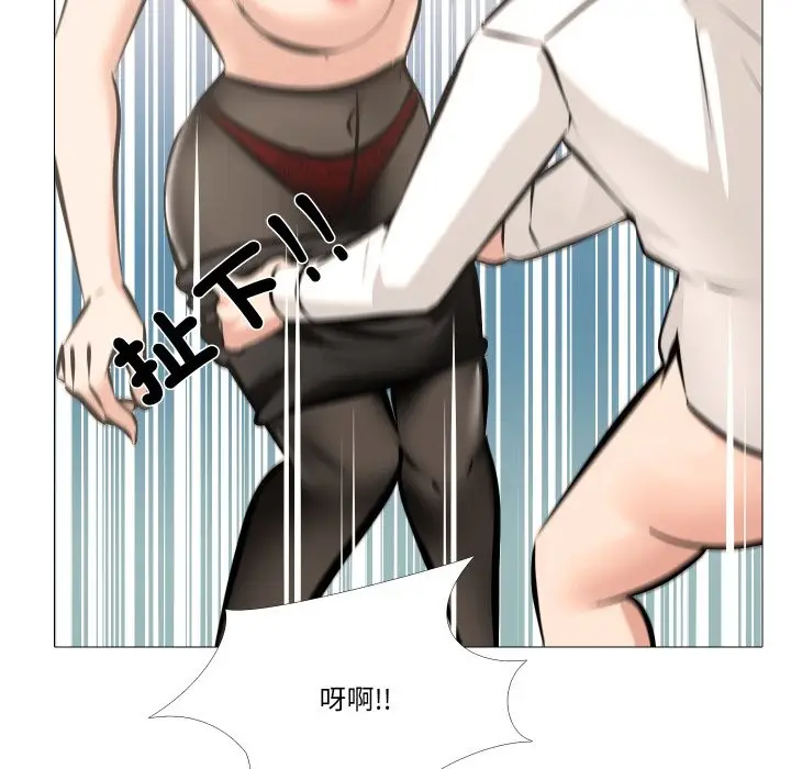 漫画《妻子游戏》第6话第41张图
