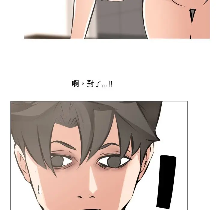 漫画《妻子游戏》第6话第46张图
