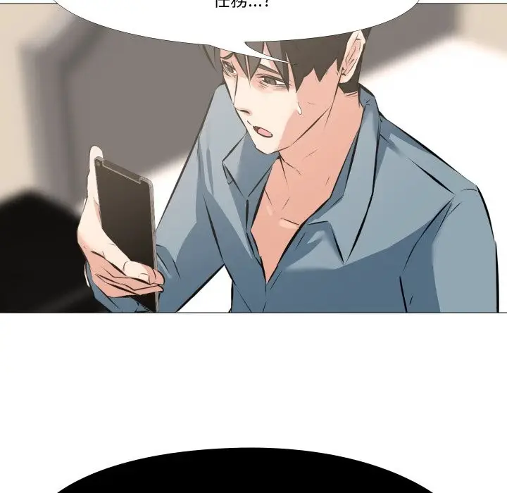 漫画《妻子游戏》第6话第49张图