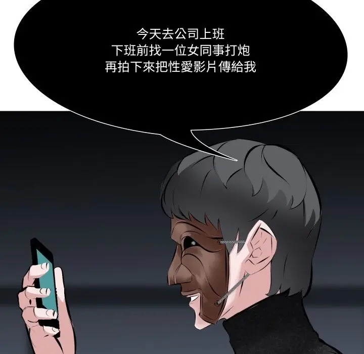 漫画《妻子游戏》第6话第50张图