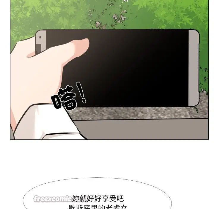漫画《妻子游戏》第6话第56张图