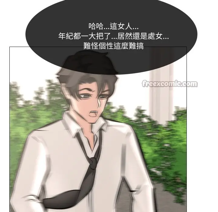 漫画《妻子游戏》第6话第70张图