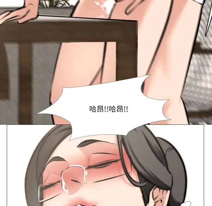 漫画《妻子游戏》第6话第75张图