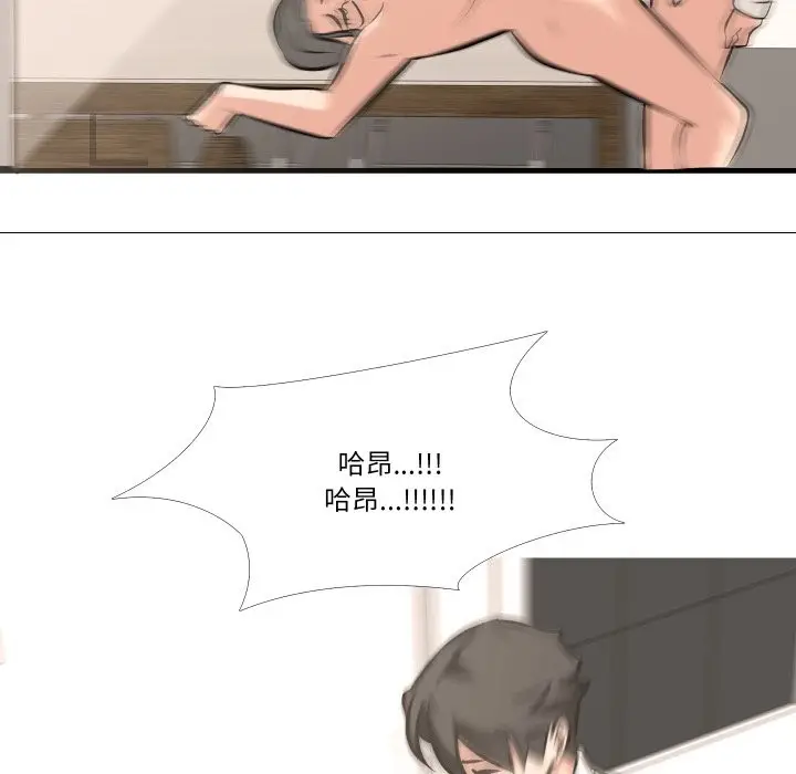 漫画《妻子游戏》第6话第78张图