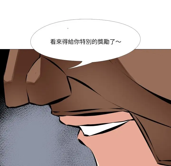 漫画《妻子游戏》第6话第96张图