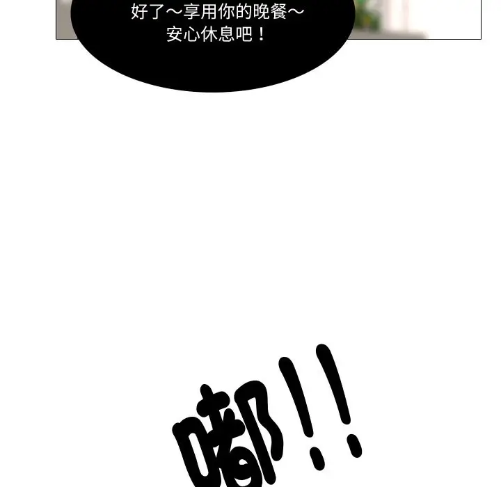 漫画《妻子游戏》第6话第99张图