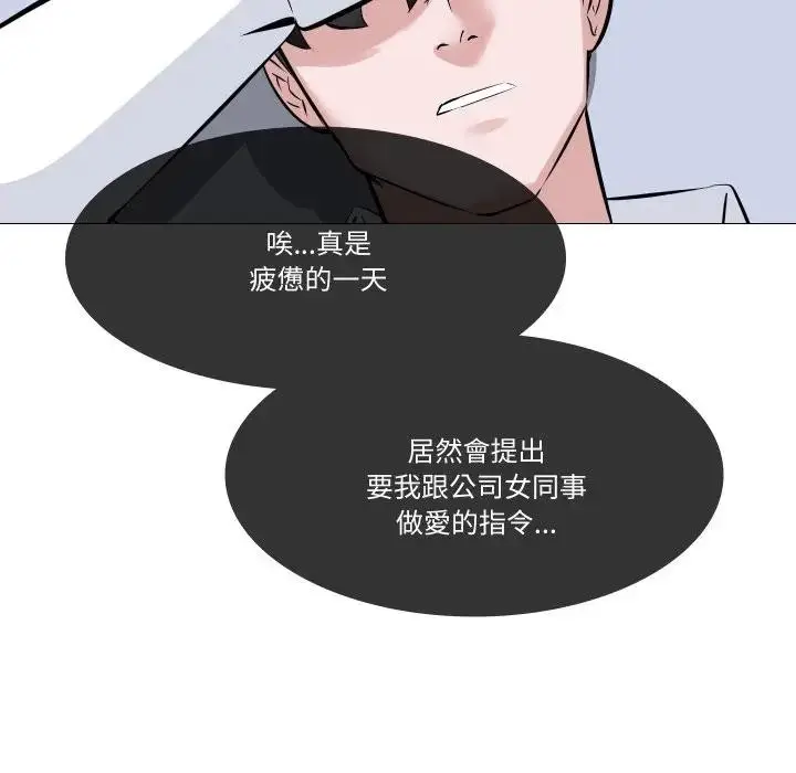 漫画《妻子游戏》第7话第20张图
