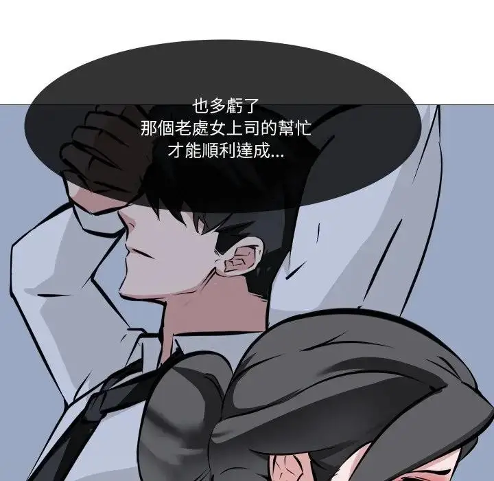 漫画《妻子游戏》第7话第21张图