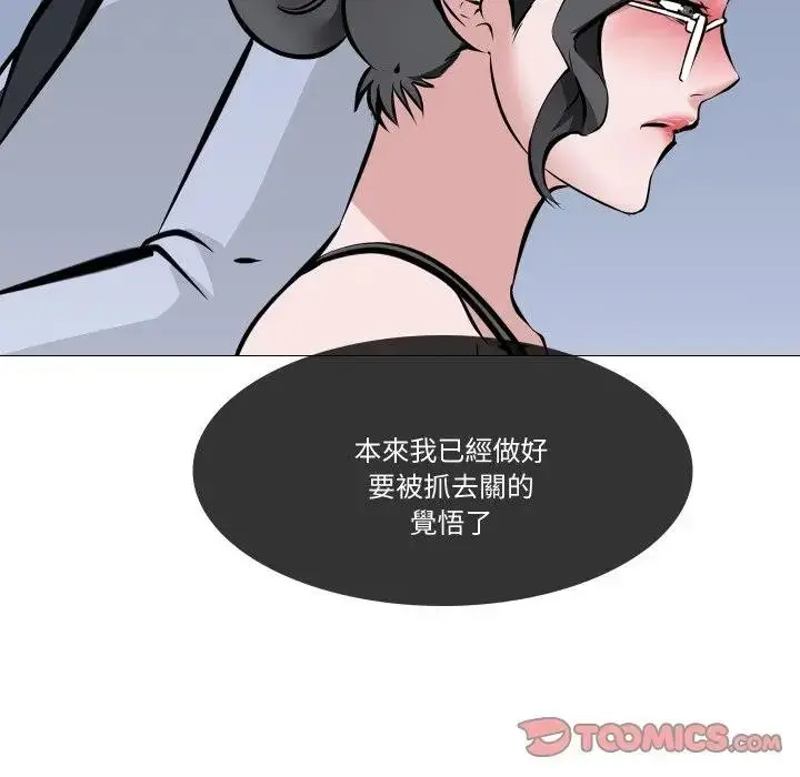 漫画《妻子游戏》第7话第22张图