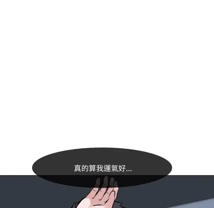 漫画《妻子游戏》第7话第23张图