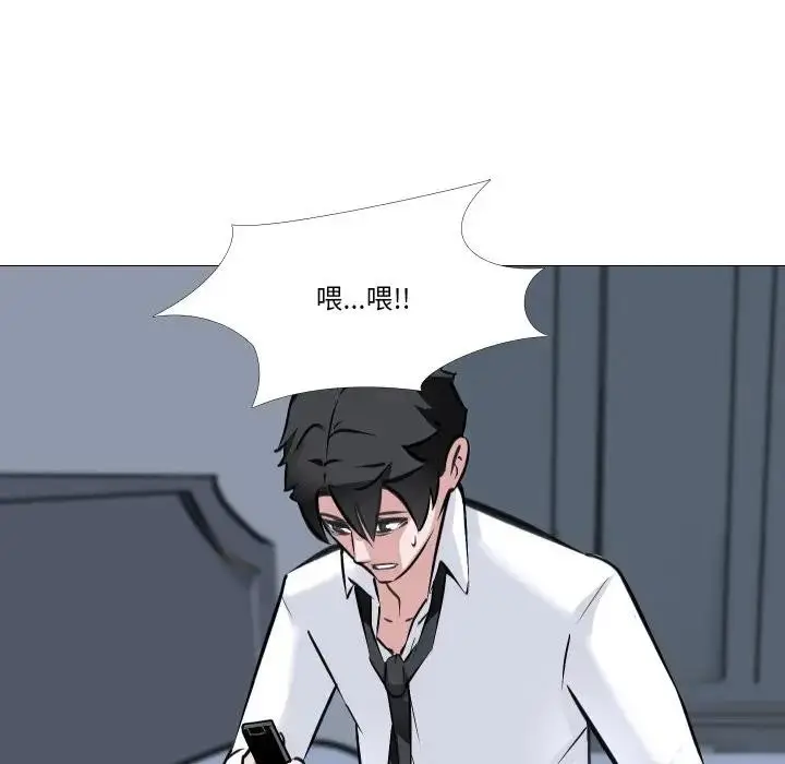 漫画《妻子游戏》第7话第28张图