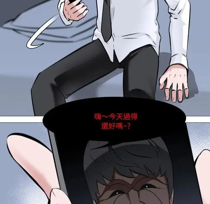 漫画《妻子游戏》第7话第29张图