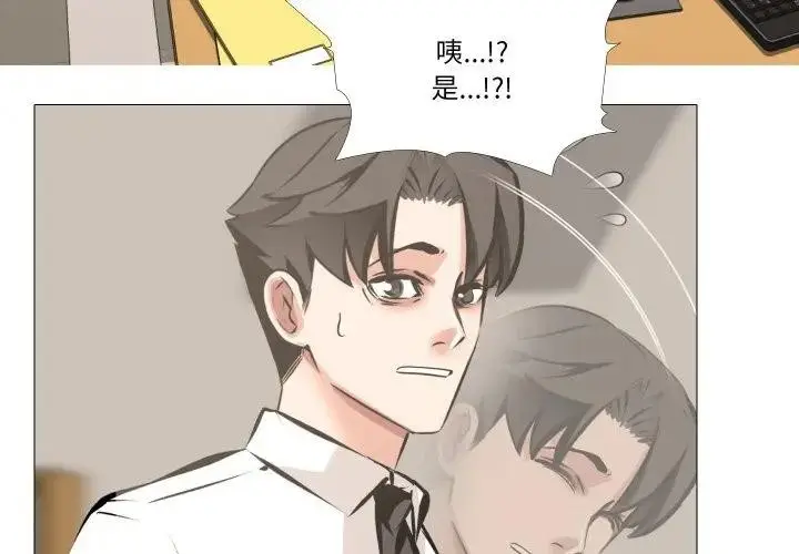 漫画《妻子游戏》第7话第3张图