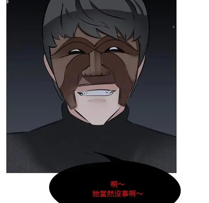 漫画《妻子游戏》第7话第32张图