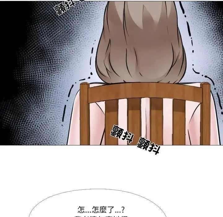 漫画《妻子游戏》第7话第35张图