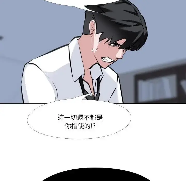 漫画《妻子游戏》第7话第49张图
