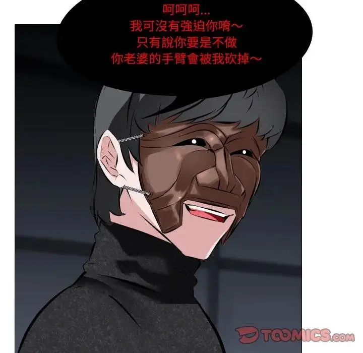 漫画《妻子游戏》第7话第50张图