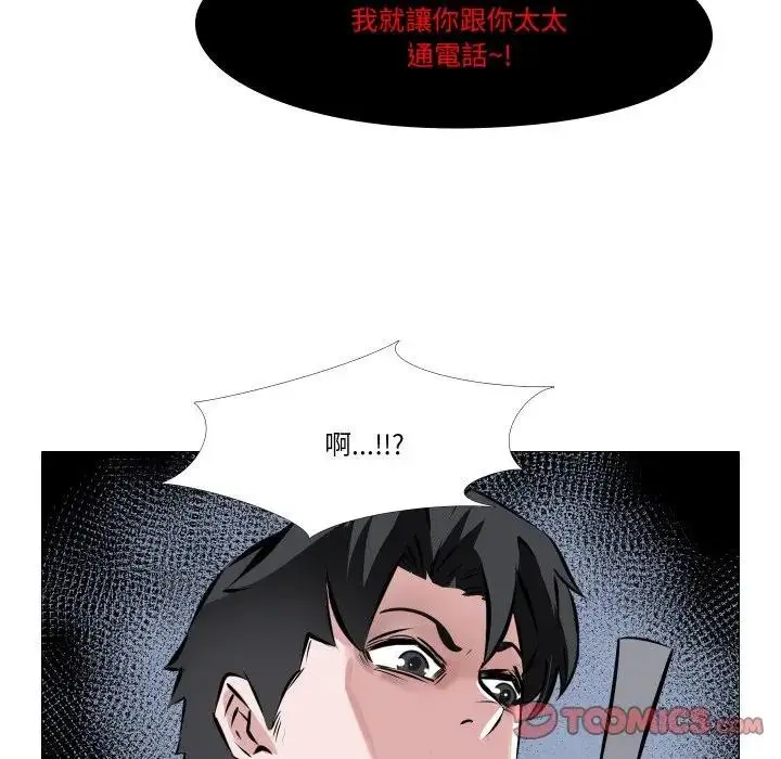 漫画《妻子游戏》第7话第54张图