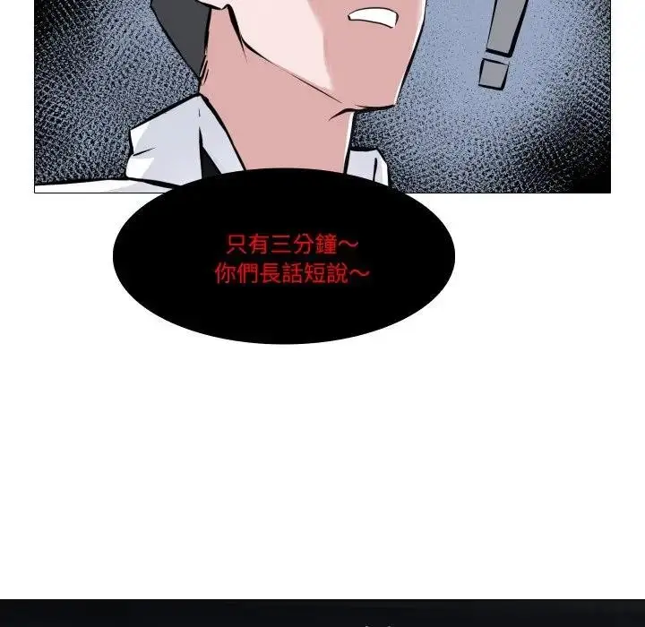 漫画《妻子游戏》第7话第55张图