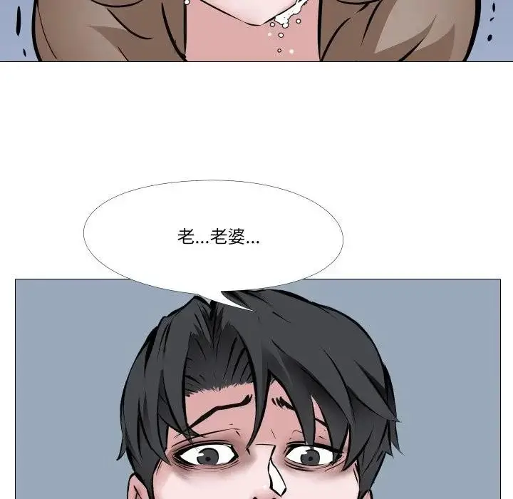 漫画《妻子游戏》第7话第59张图