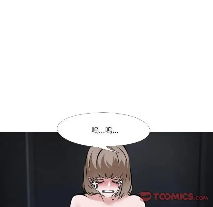 漫画《妻子游戏》第7话第66张图