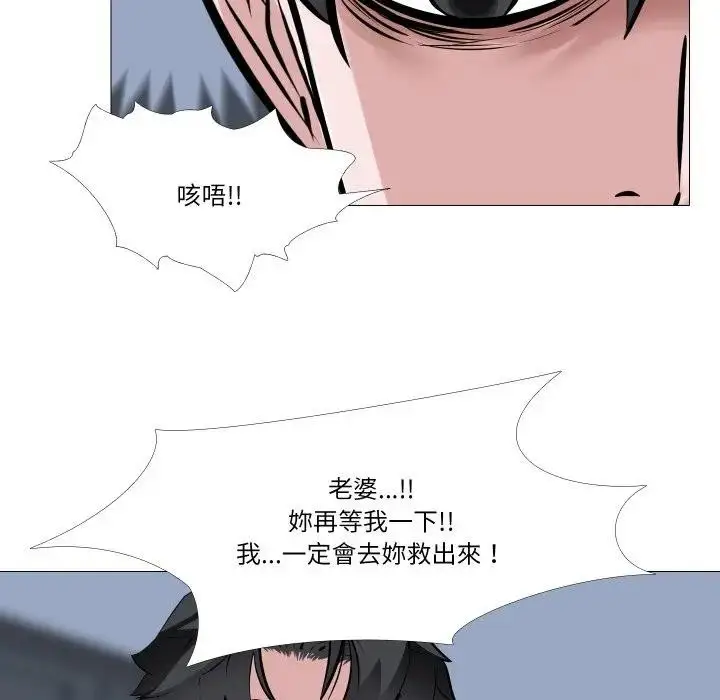 漫画《妻子游戏》第7话第68张图
