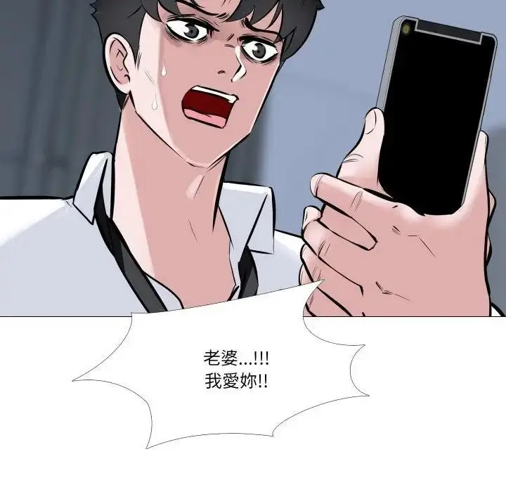 漫画《妻子游戏》第7话第69张图