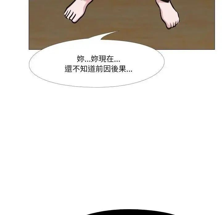 漫画《妻子游戏》第7话第76张图