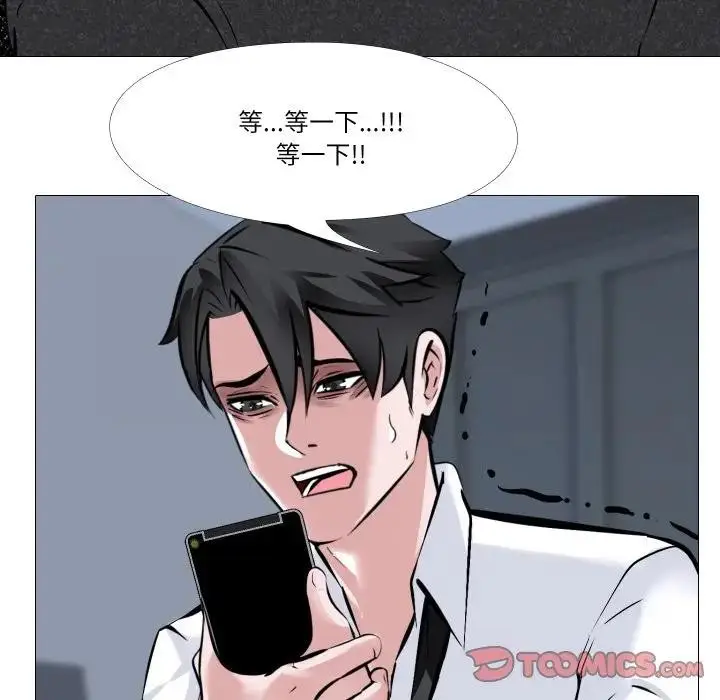 漫画《妻子游戏》第7话第78张图