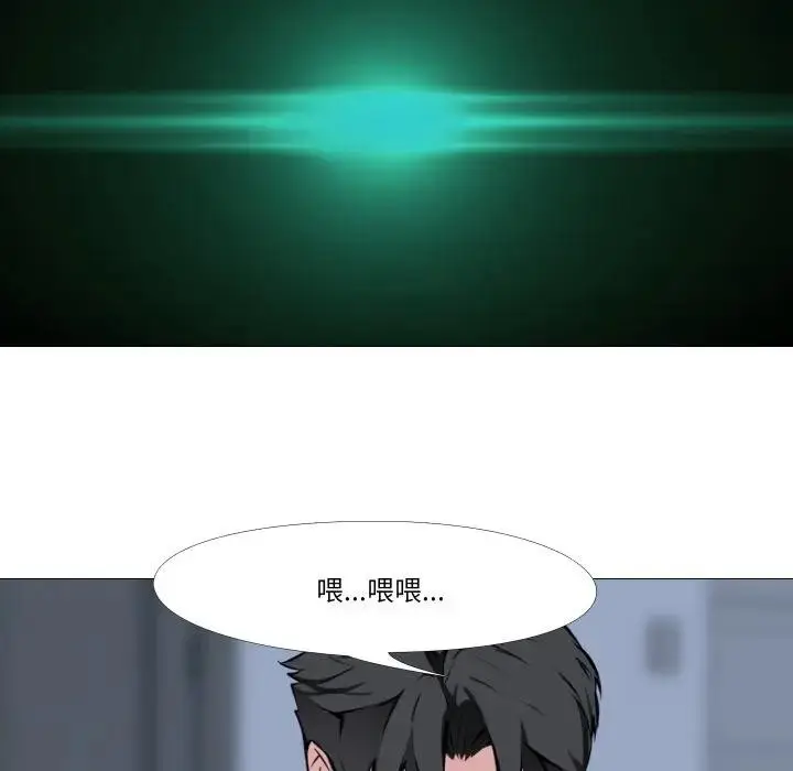 漫画《妻子游戏》第7话第80张图