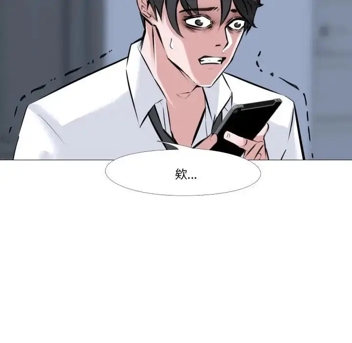 漫画《妻子游戏》第7话第81张图