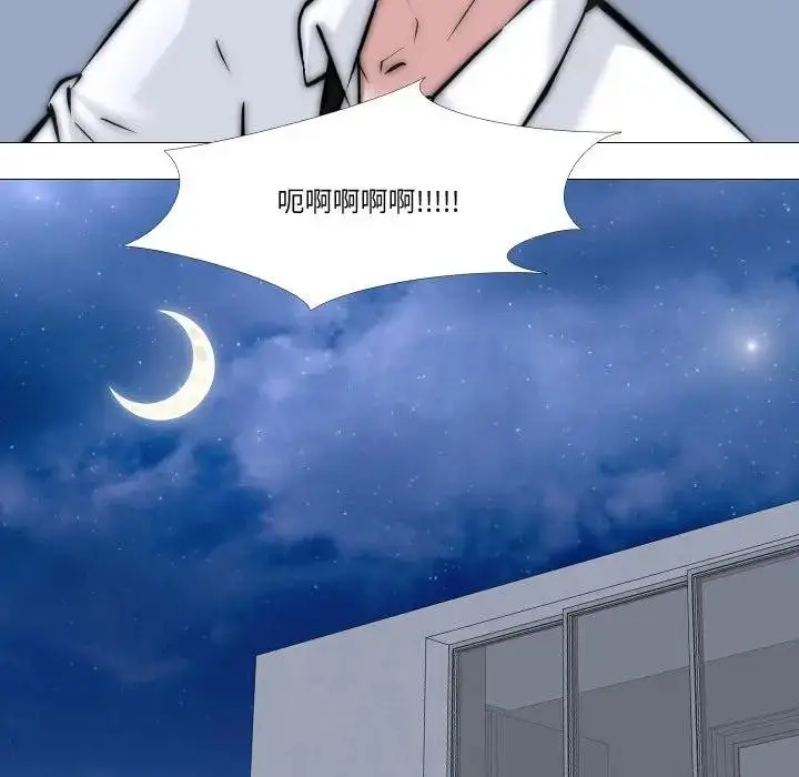 漫画《妻子游戏》第7话第85张图