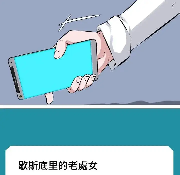 漫画《妻子游戏》第7话第96张图