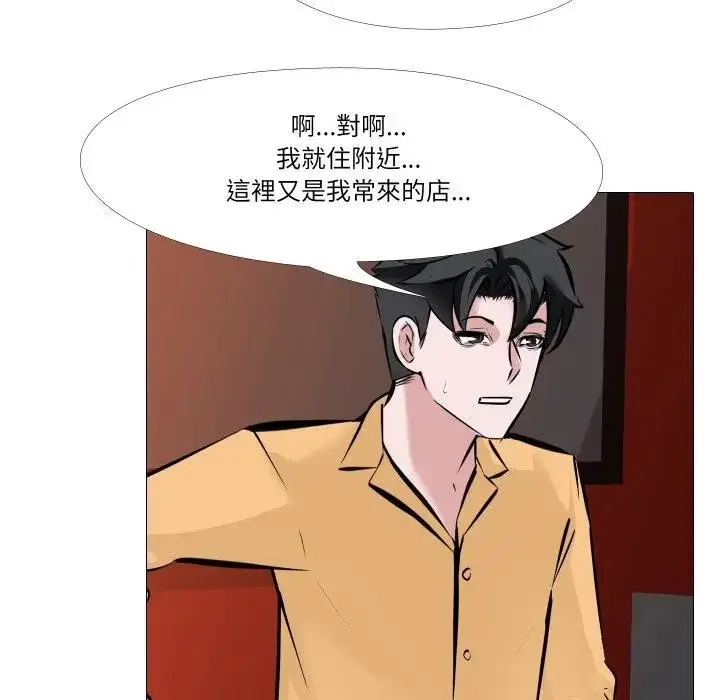 漫画《妻子游戏》第8话第17张图