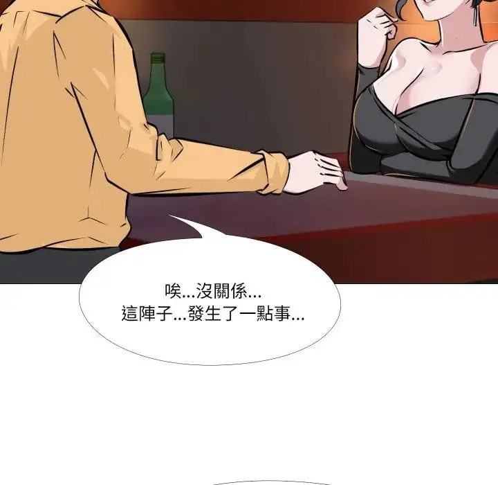 漫画《妻子游戏》第8话第19张图