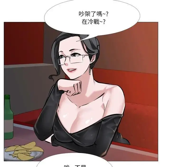 漫画《妻子游戏》第8话第20张图