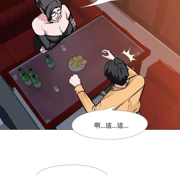 漫画《妻子游戏》第8话第31张图