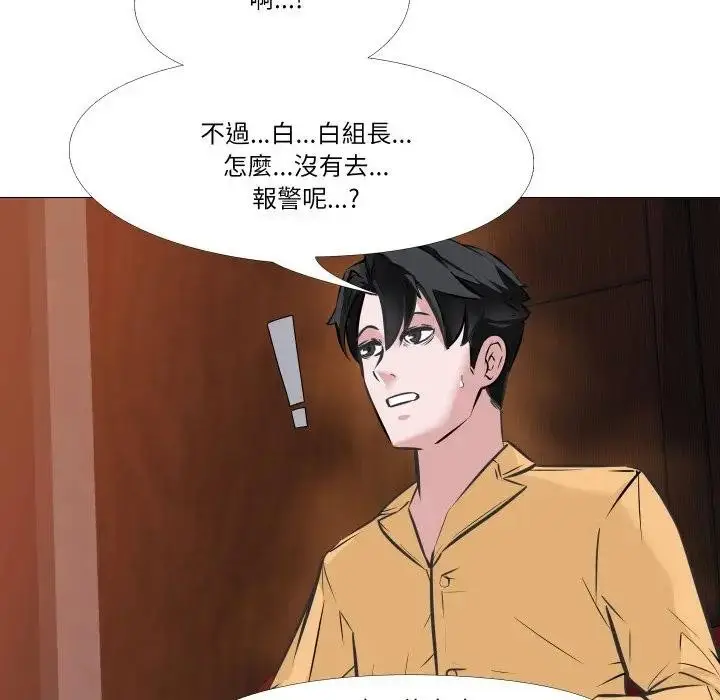 漫画《妻子游戏》第8话第33张图