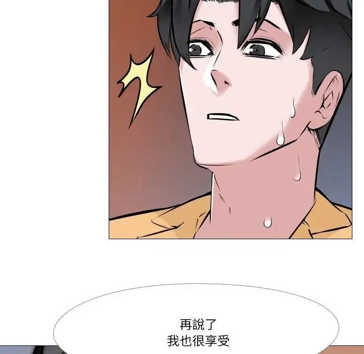 漫画《妻子游戏》第8话第37张图
