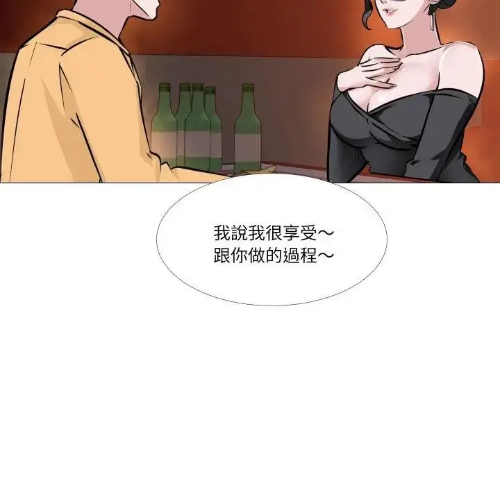 漫画《妻子游戏》第8话第39张图