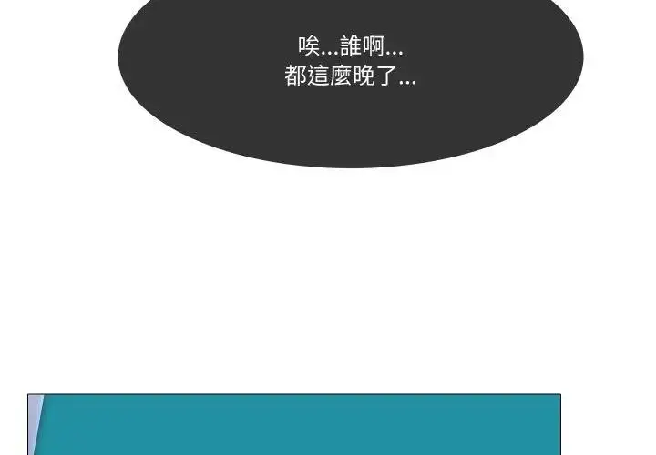 漫画《妻子游戏》第8话第4张图