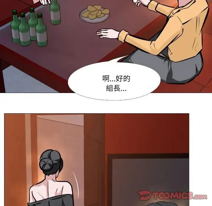 漫画《妻子游戏》第8话第54张图