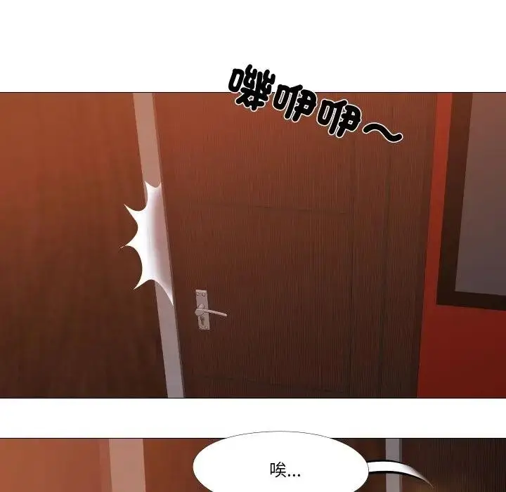 漫画《妻子游戏》第8话第56张图