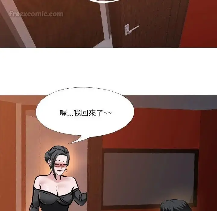 漫画《妻子游戏》第8话第60张图